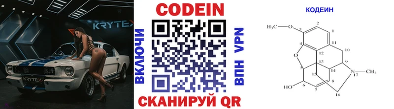 Кодеин напиток Lean (лин)  Кукмор 