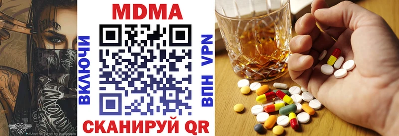 купить наркотики сайты  Кукмор  МДМА кристаллы 