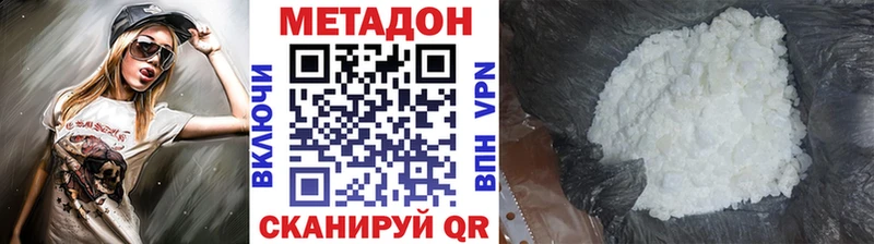 Метадон methadone  даркнет телеграм  Кукмор 