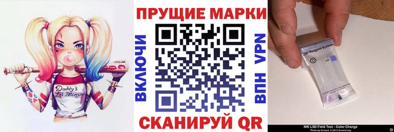 Марки 25I-NBOMe 1,8мг Кукмор